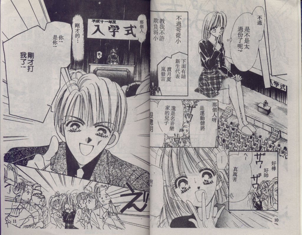 加1韩漫全集-VOL01无删减无遮挡章节图片 