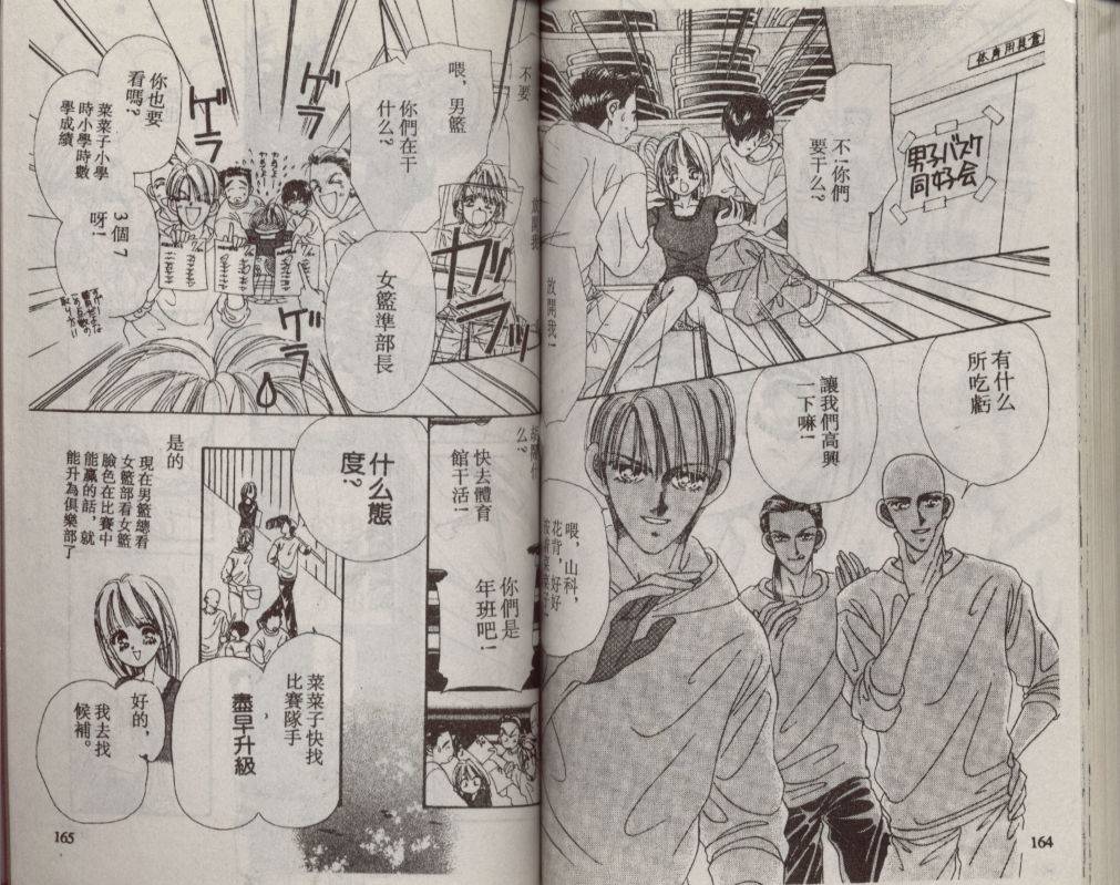 加1韩漫全集-VOL01无删减无遮挡章节图片 