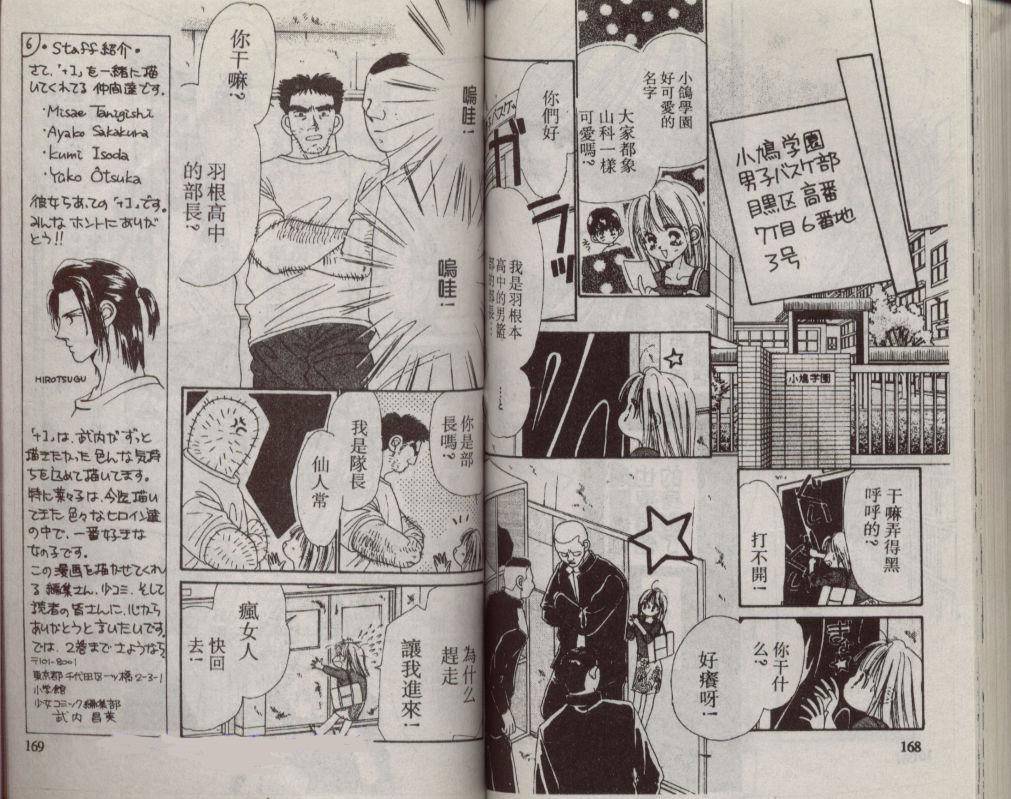 加1韩漫全集-VOL01无删减无遮挡章节图片 
