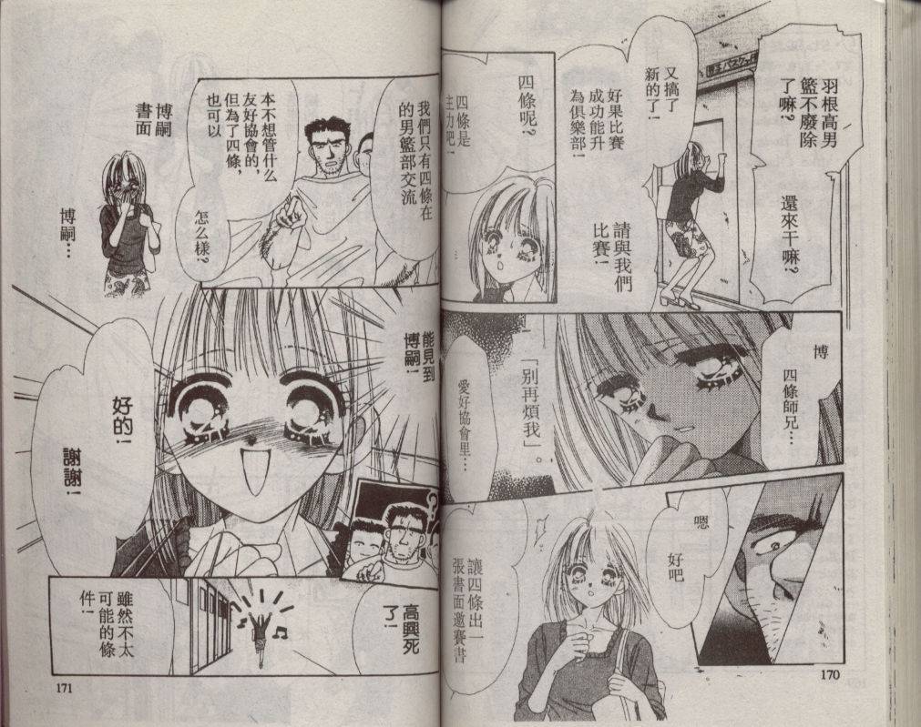 加1韩漫全集-VOL01无删减无遮挡章节图片 