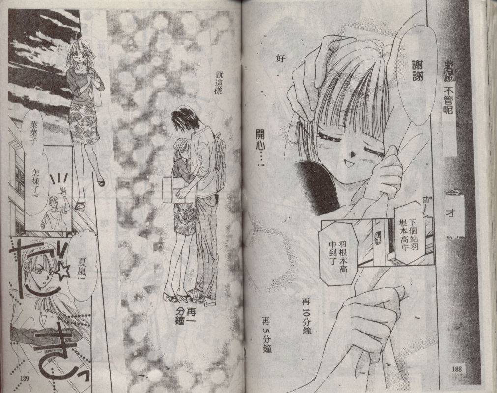 加1韩漫全集-VOL01无删减无遮挡章节图片 
