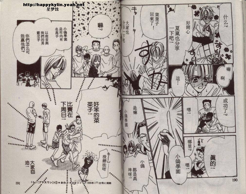 加1韩漫全集-VOL01无删减无遮挡章节图片 