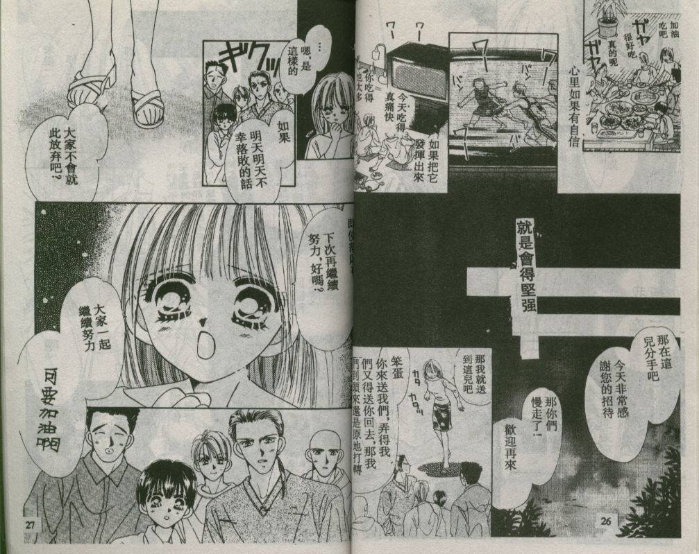 加1韩漫全集-VOL02无删减无遮挡章节图片 