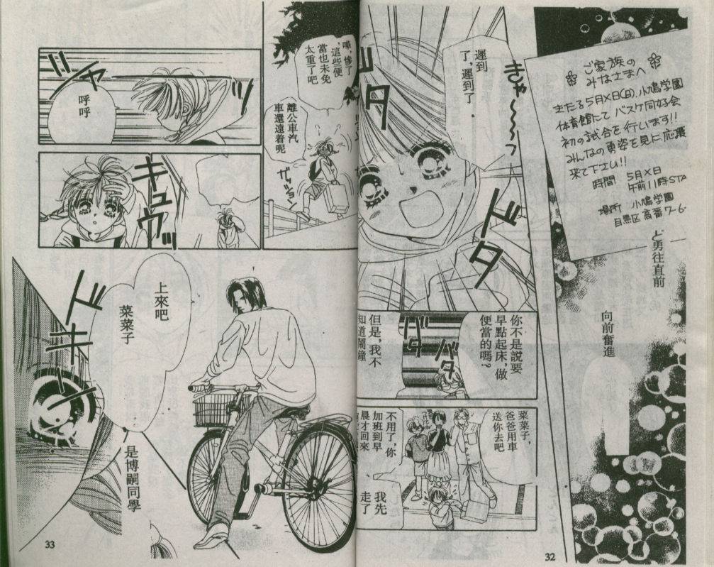 加1韩漫全集-VOL02无删减无遮挡章节图片 