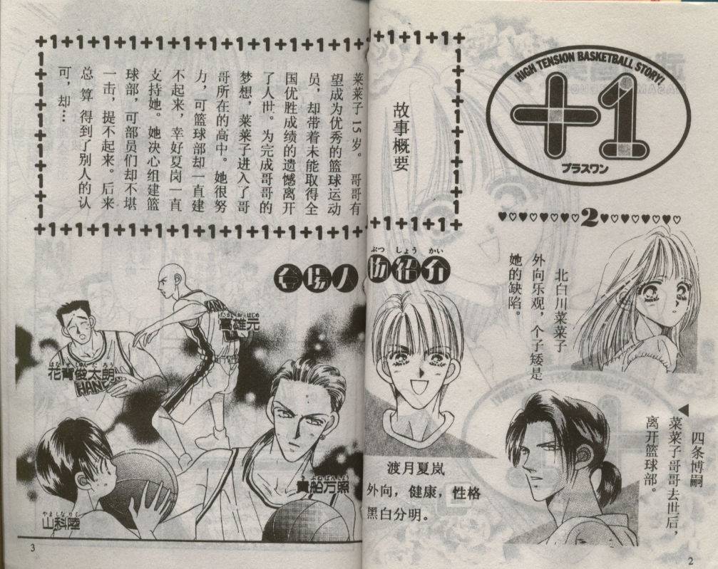 加1韩漫全集-VOL02无删减无遮挡章节图片 