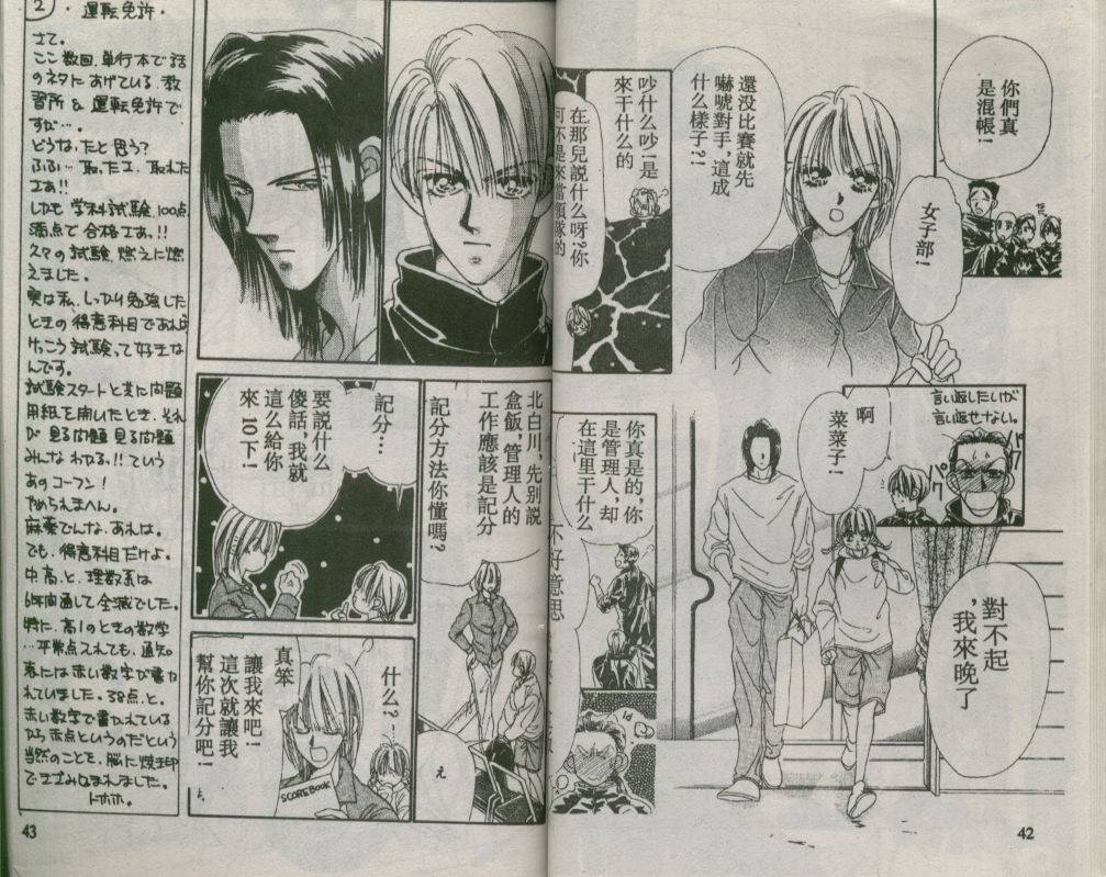 加1韩漫全集-VOL02无删减无遮挡章节图片 