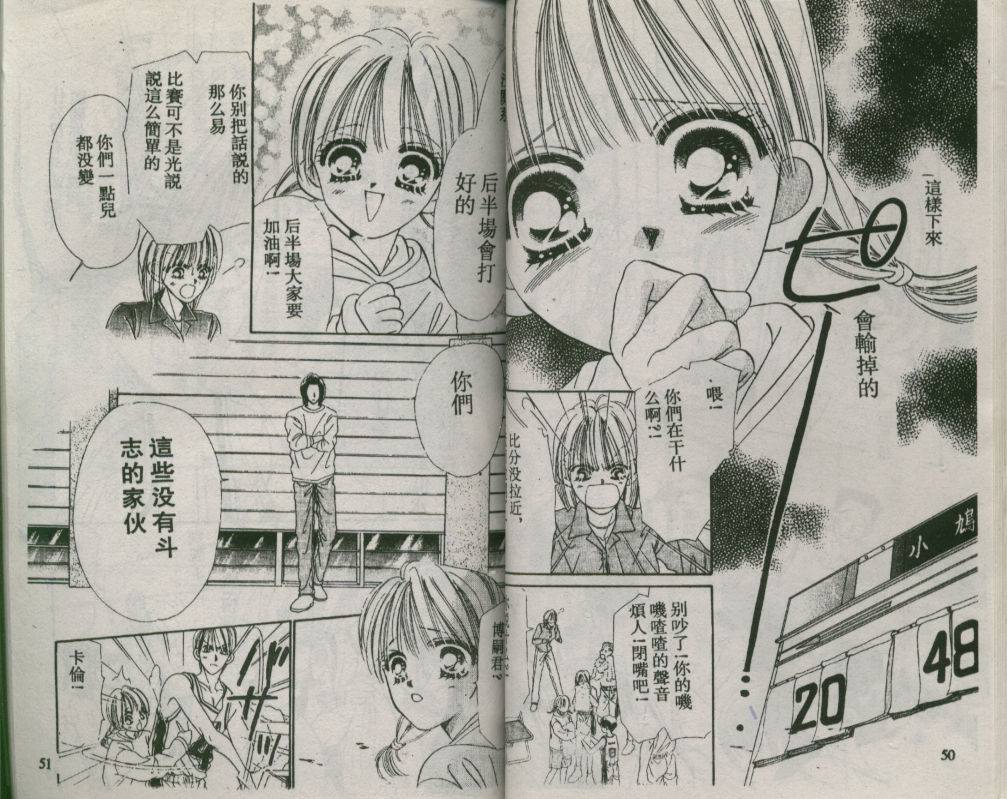 加1韩漫全集-VOL02无删减无遮挡章节图片 
