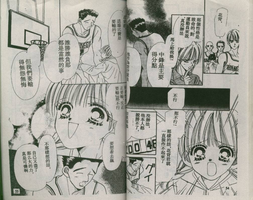 加1韩漫全集-VOL02无删减无遮挡章节图片 