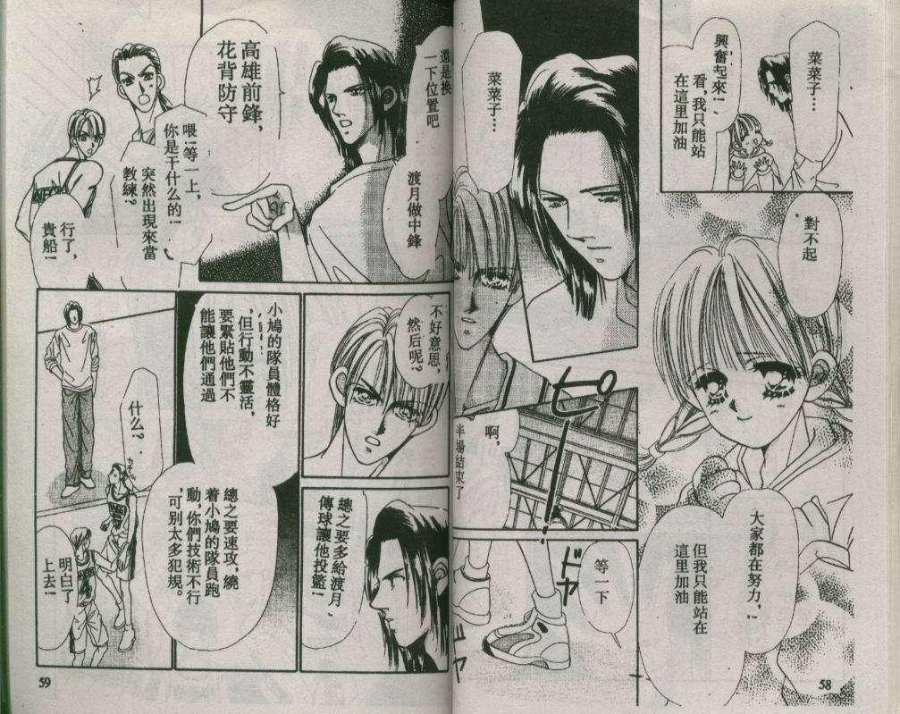 加1韩漫全集-VOL02无删减无遮挡章节图片 
