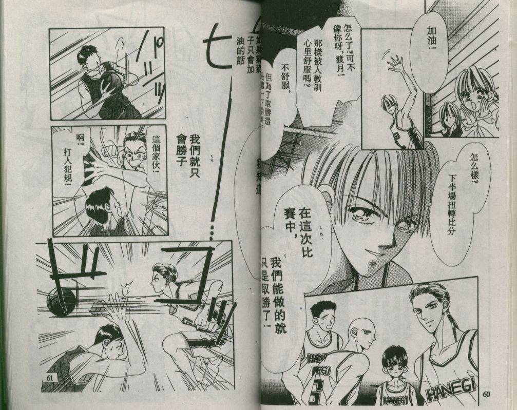 加1韩漫全集-VOL02无删减无遮挡章节图片 