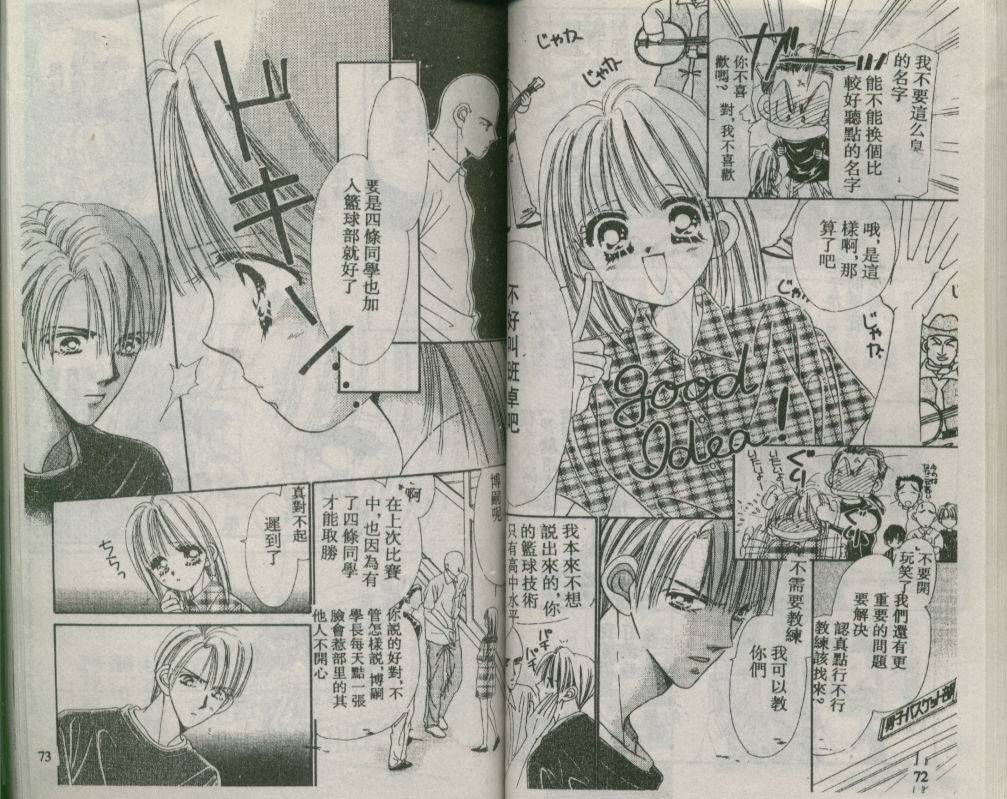 加1韩漫全集-VOL02无删减无遮挡章节图片 