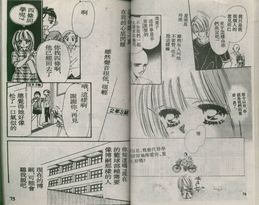 加1韩漫全集-VOL02无删减无遮挡章节图片 
