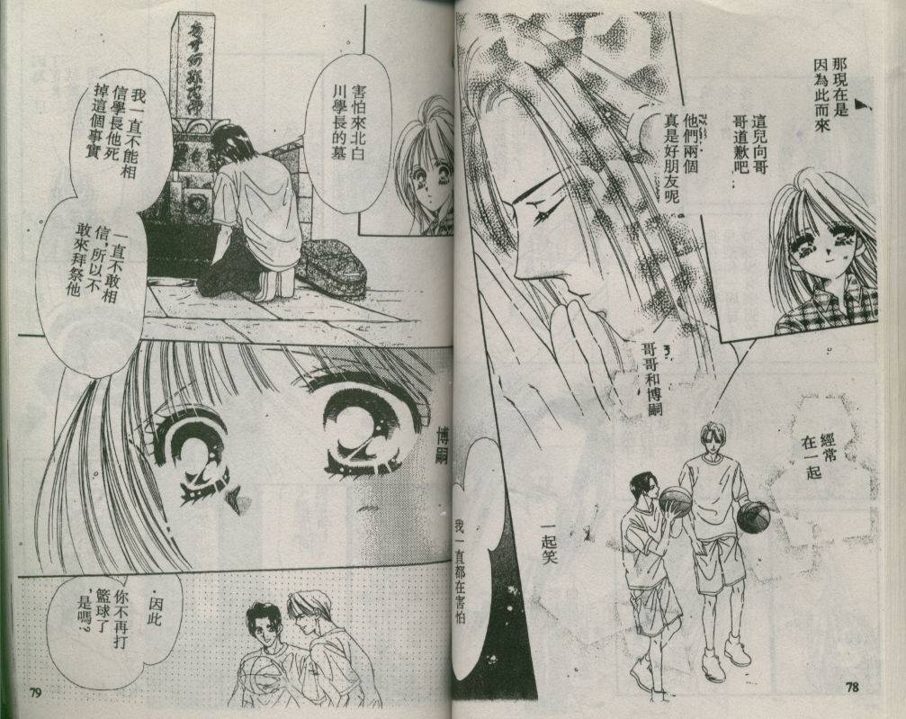 加1韩漫全集-VOL02无删减无遮挡章节图片 