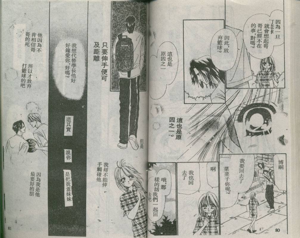 加1韩漫全集-VOL02无删减无遮挡章节图片 