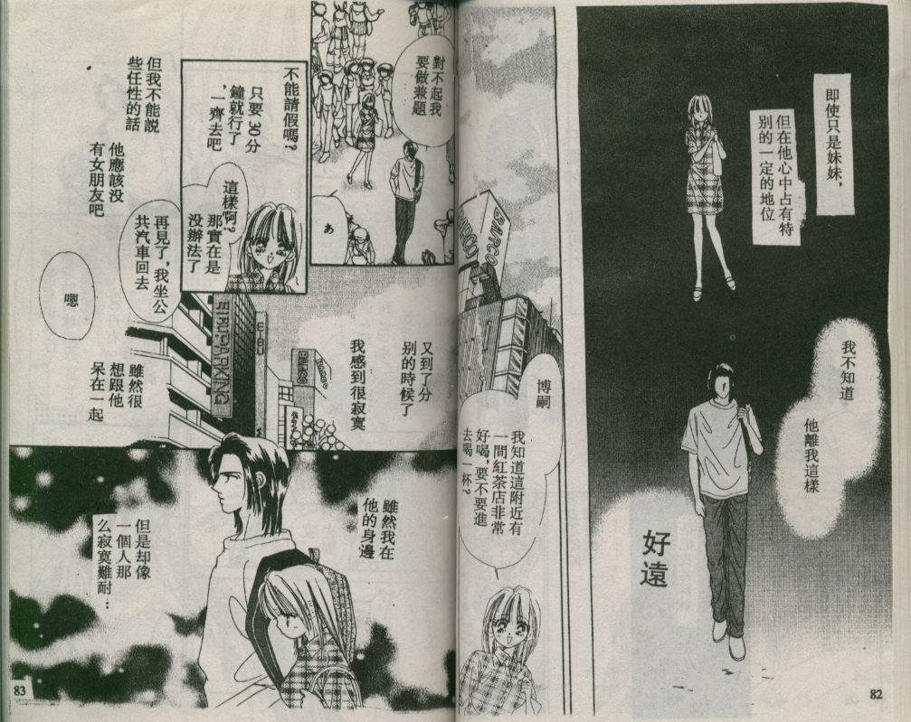 加1韩漫全集-VOL02无删减无遮挡章节图片 