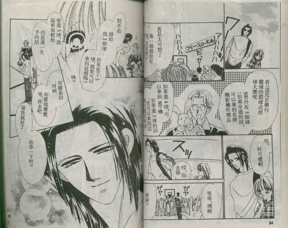 加1韩漫全集-VOL02无删减无遮挡章节图片 