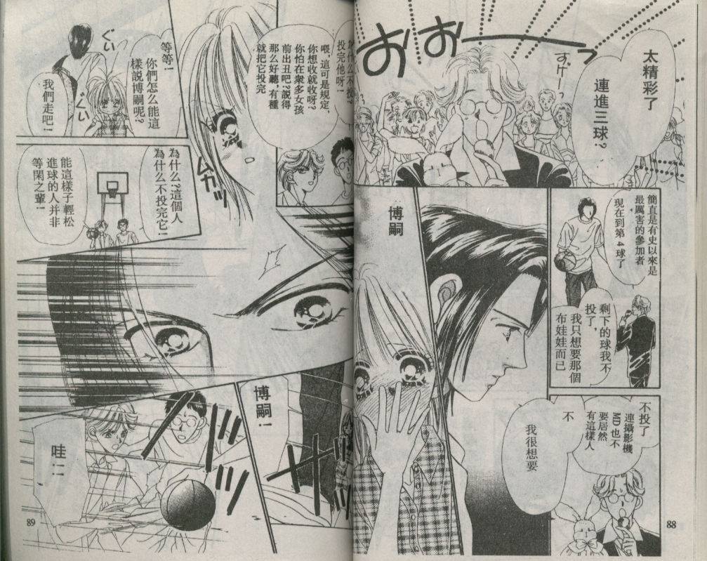 加1韩漫全集-VOL02无删减无遮挡章节图片 