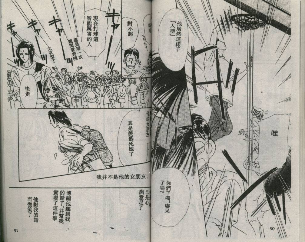 加1韩漫全集-VOL02无删减无遮挡章节图片 