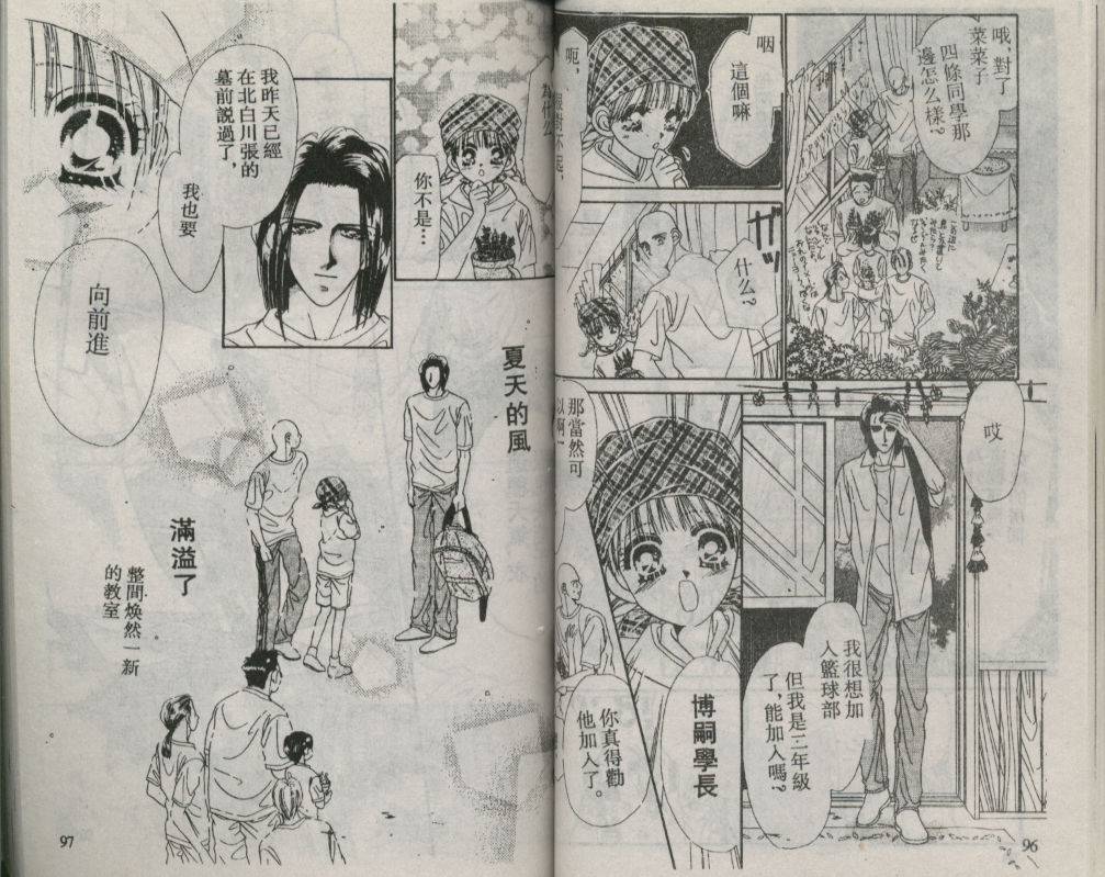 加1韩漫全集-VOL02无删减无遮挡章节图片 