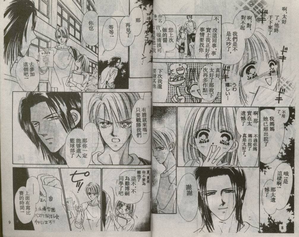 加1韩漫全集-VOL02无删减无遮挡章节图片 