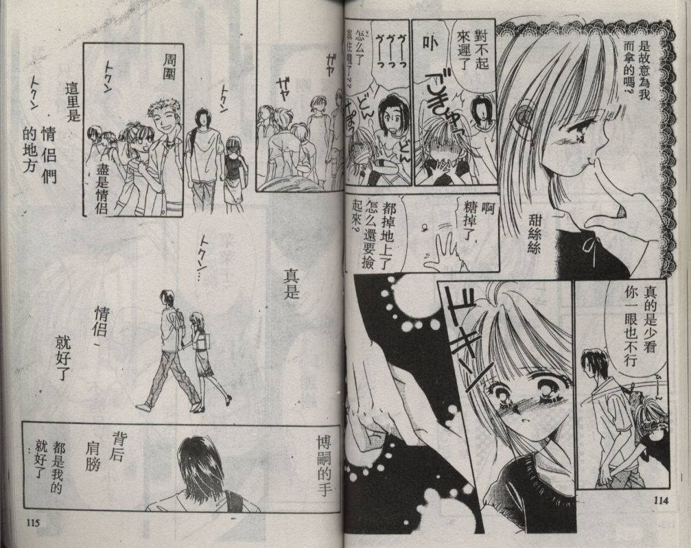 加1韩漫全集-VOL02无删减无遮挡章节图片 