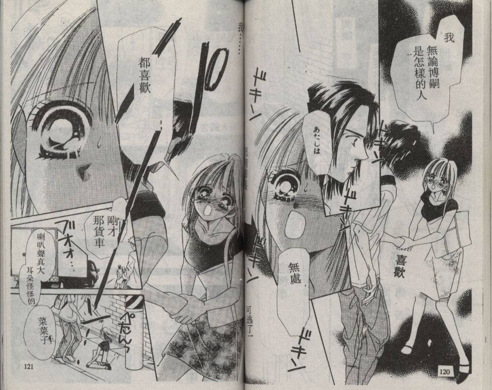 加1韩漫全集-VOL02无删减无遮挡章节图片 