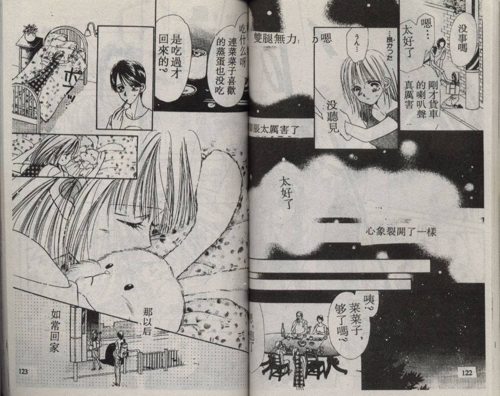 加1韩漫全集-VOL02无删减无遮挡章节图片 