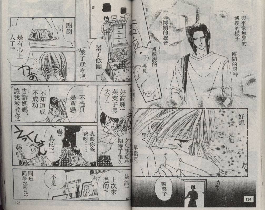 加1韩漫全集-VOL02无删减无遮挡章节图片 