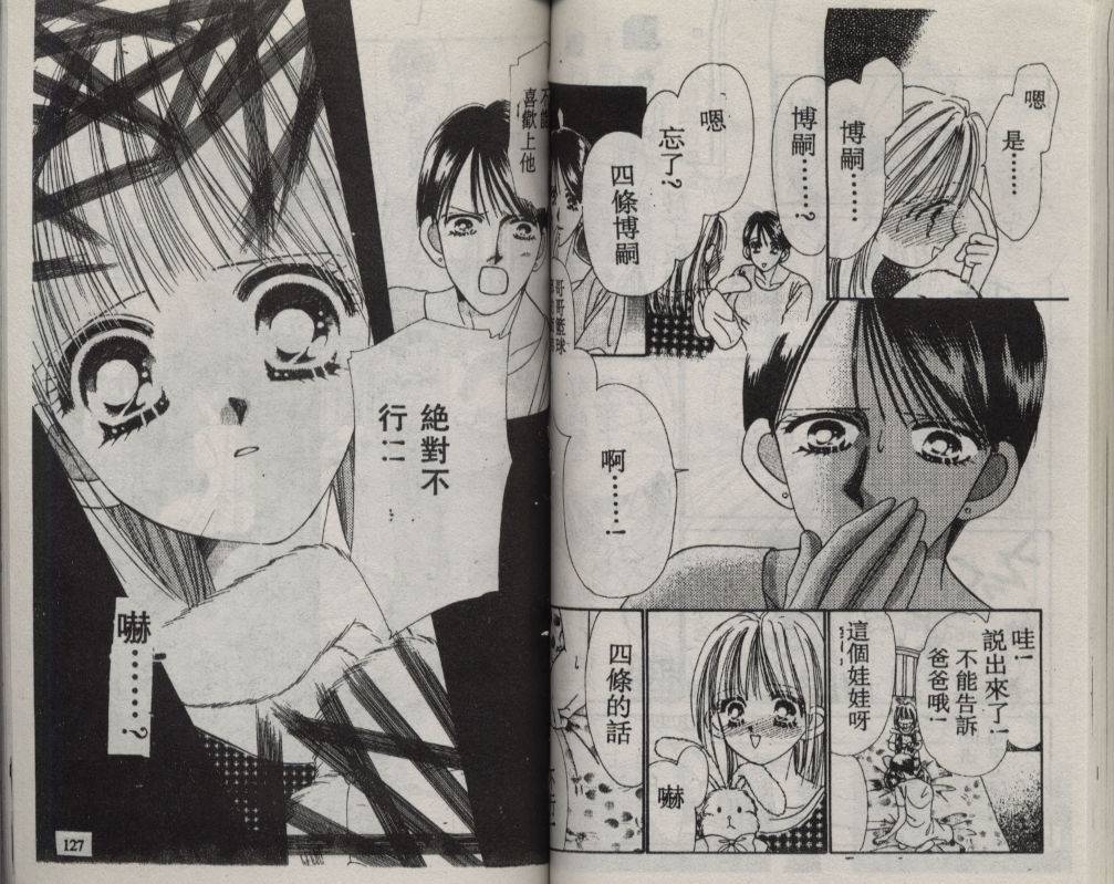 加1韩漫全集-VOL02无删减无遮挡章节图片 