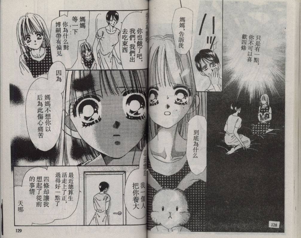 加1韩漫全集-VOL02无删减无遮挡章节图片 