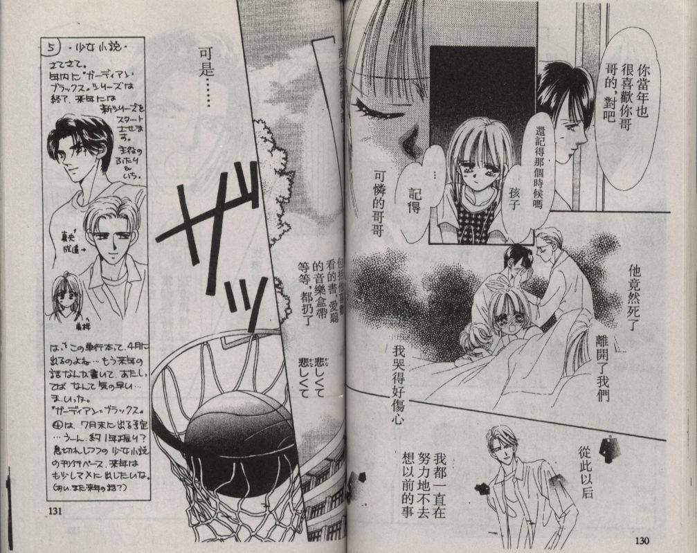 加1韩漫全集-VOL02无删减无遮挡章节图片 