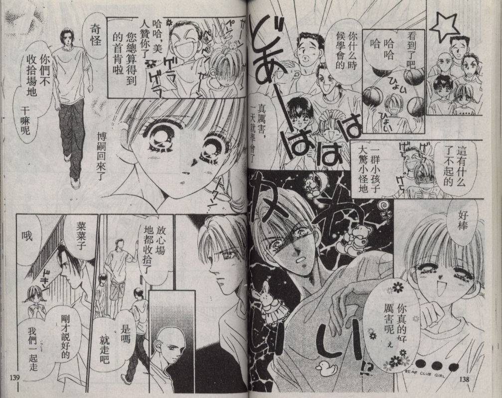 加1韩漫全集-VOL02无删减无遮挡章节图片 