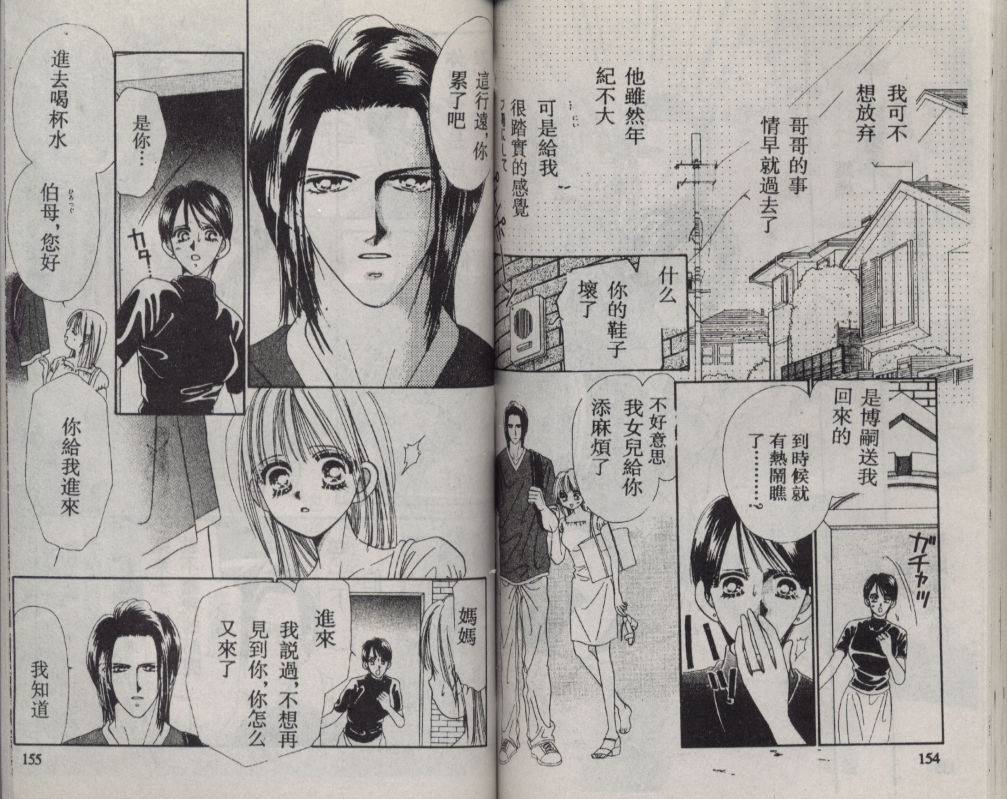 加1韩漫全集-VOL02无删减无遮挡章节图片 