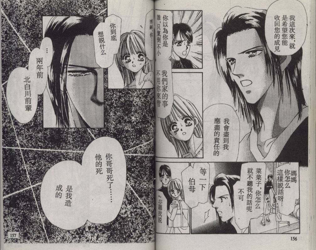 加1韩漫全集-VOL02无删减无遮挡章节图片 