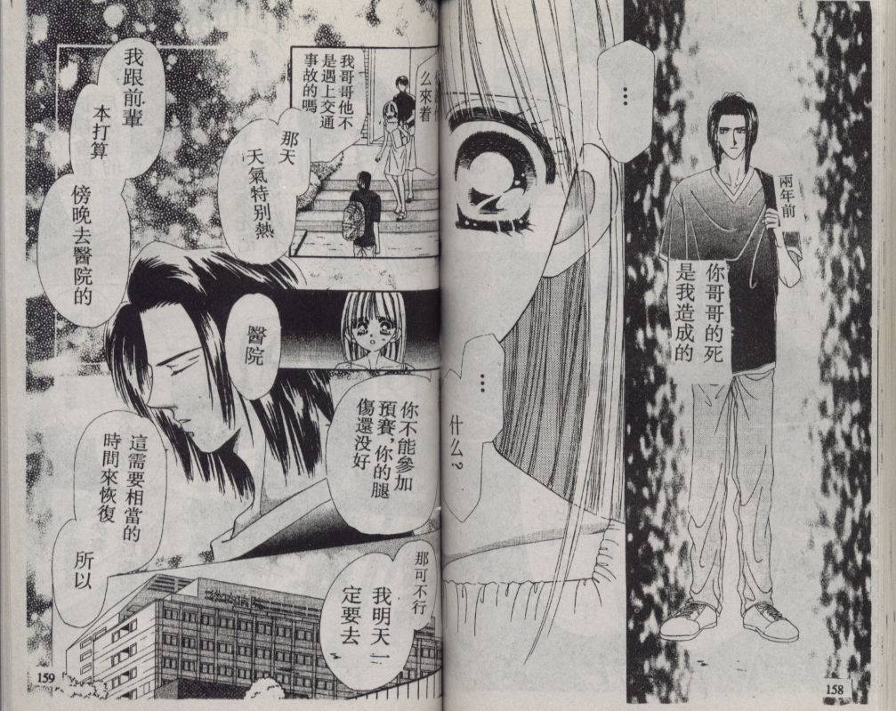 加1韩漫全集-VOL02无删减无遮挡章节图片 