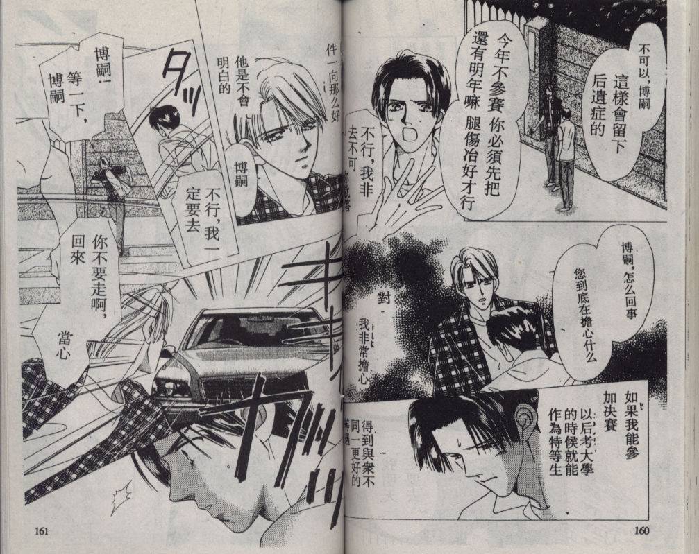 加1韩漫全集-VOL02无删减无遮挡章节图片 
