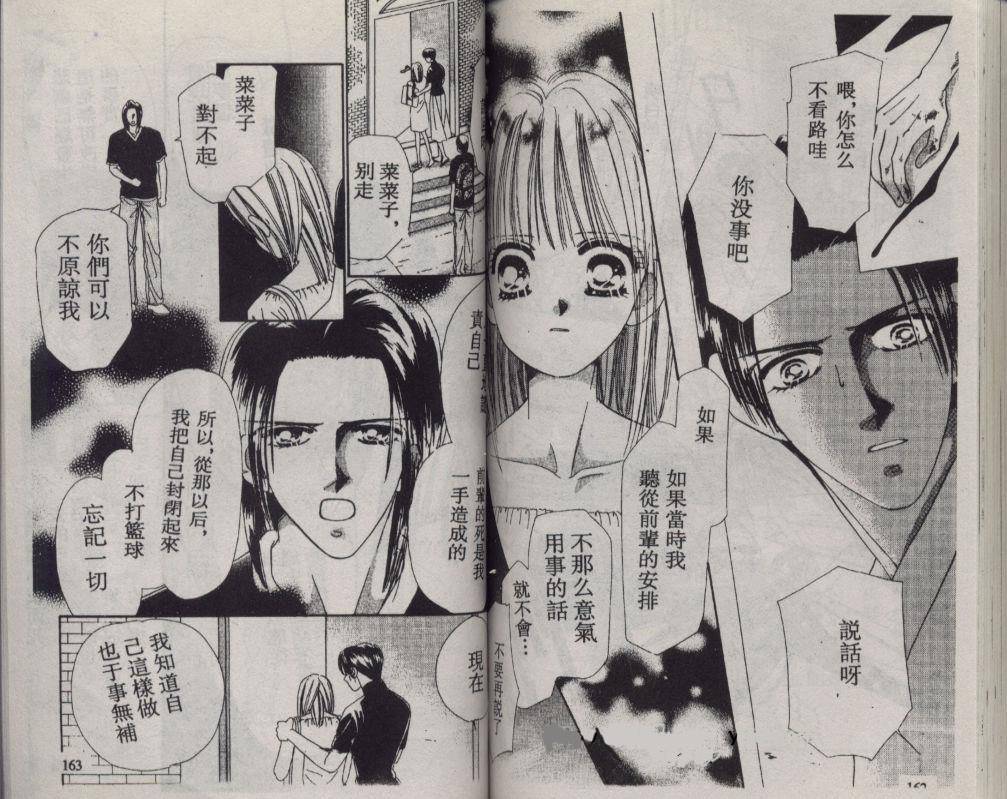 加1韩漫全集-VOL02无删减无遮挡章节图片 