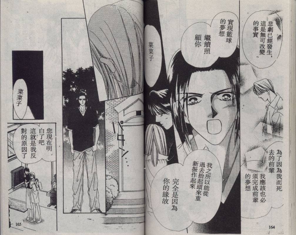 加1韩漫全集-VOL02无删减无遮挡章节图片 