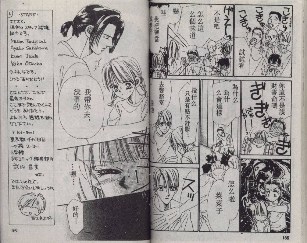 加1韩漫全集-VOL02无删减无遮挡章节图片 