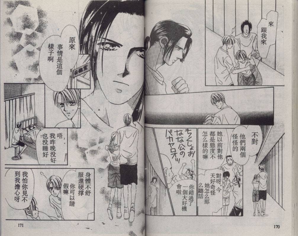 加1韩漫全集-VOL02无删减无遮挡章节图片 
