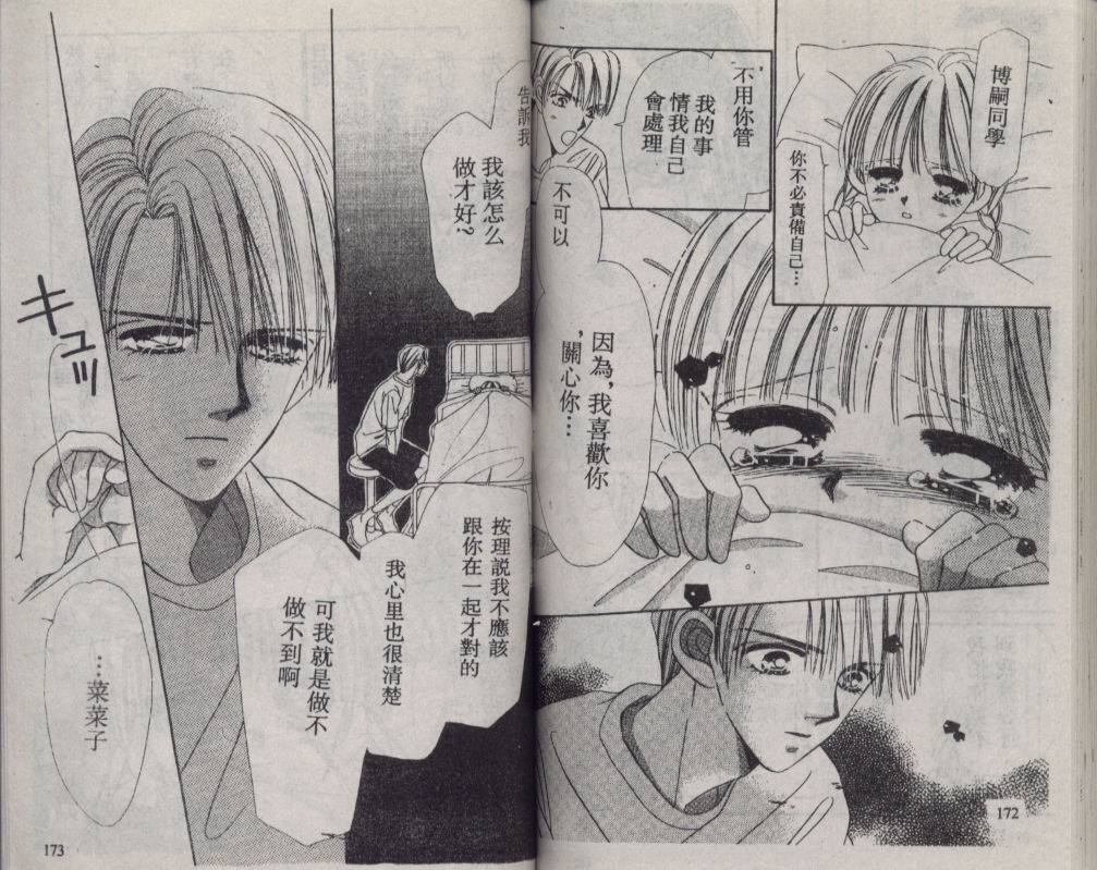 加1韩漫全集-VOL02无删减无遮挡章节图片 