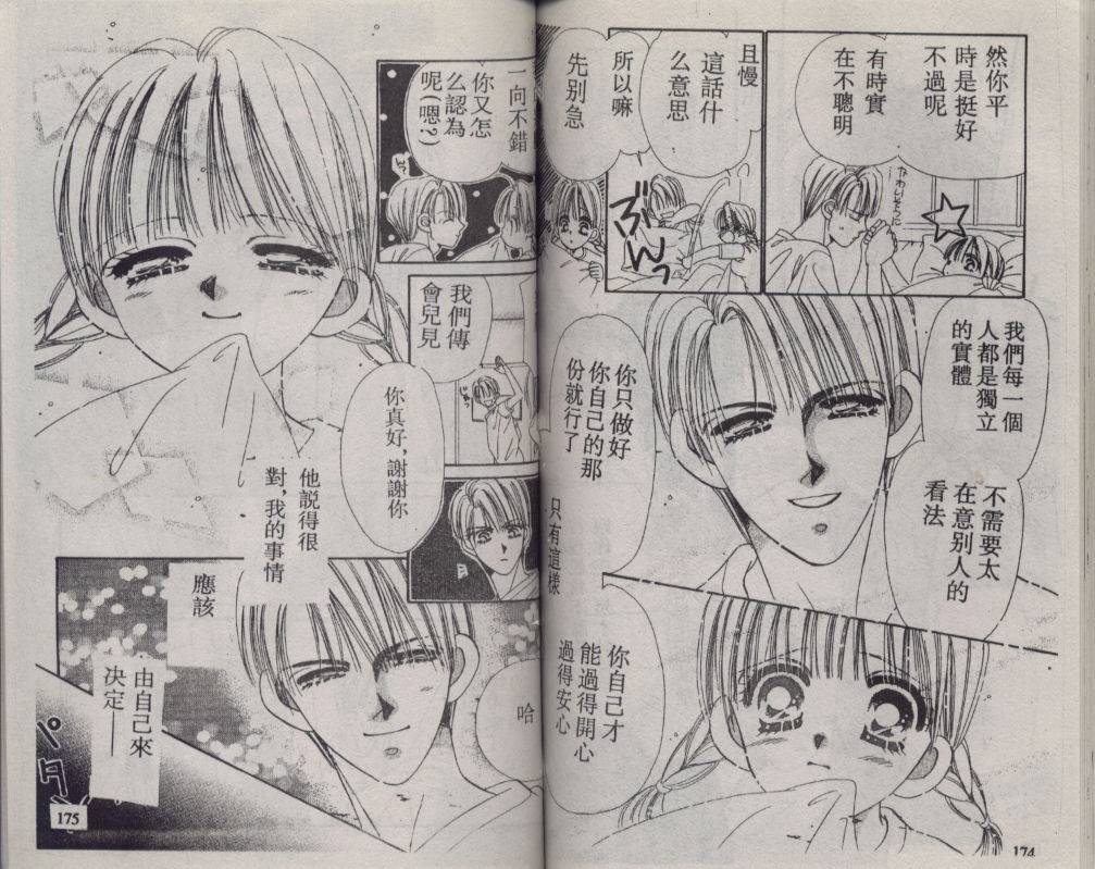 加1韩漫全集-VOL02无删减无遮挡章节图片 