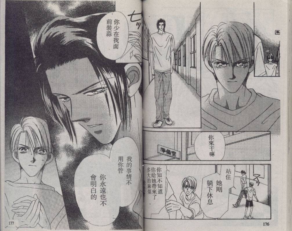 加1韩漫全集-VOL02无删减无遮挡章节图片 