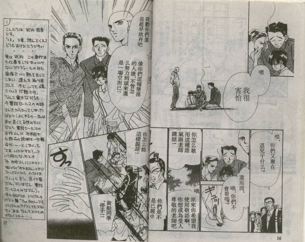加1韩漫全集-VOL02无删减无遮挡章节图片 