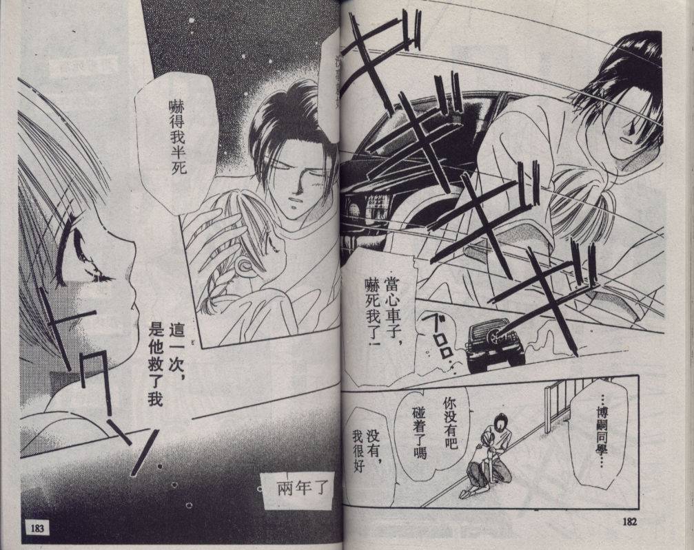 加1韩漫全集-VOL02无删减无遮挡章节图片 
