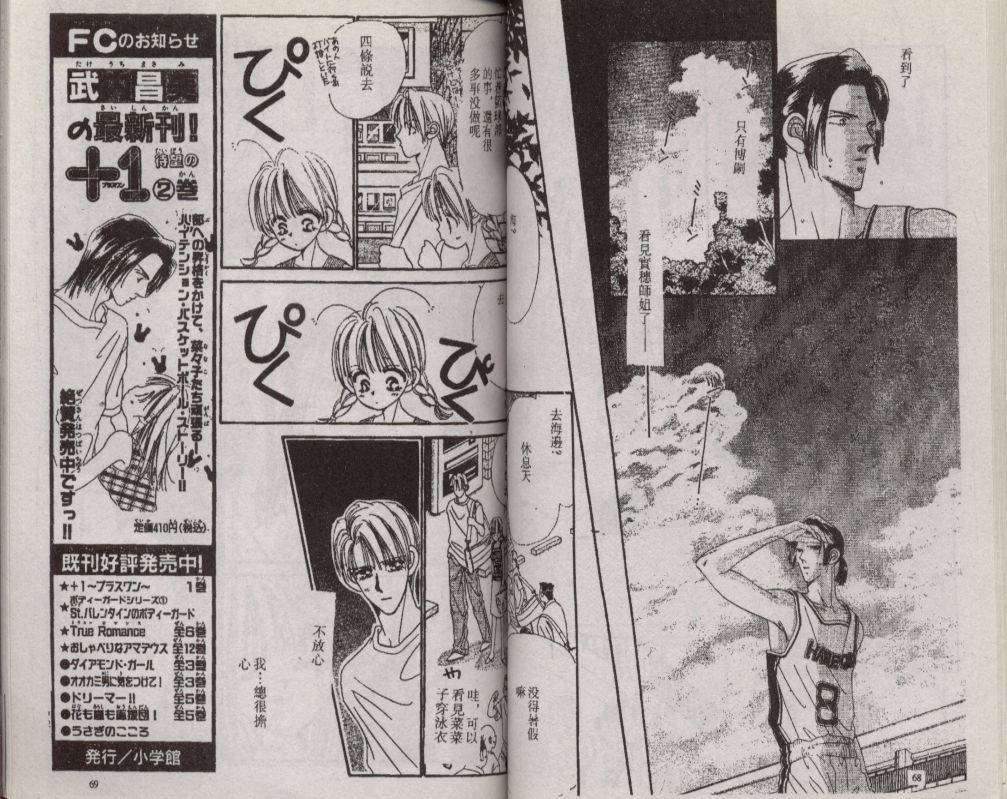 加1韩漫全集-VOL04无删减无遮挡章节图片 