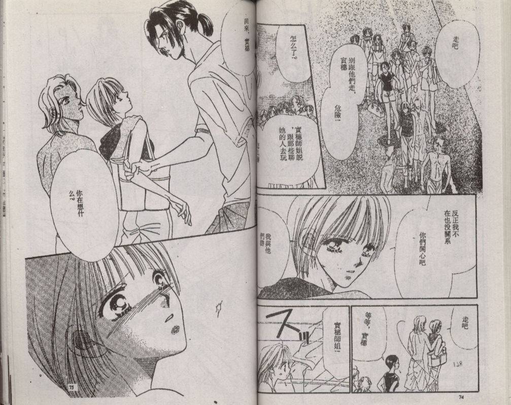 加1韩漫全集-VOL04无删减无遮挡章节图片 