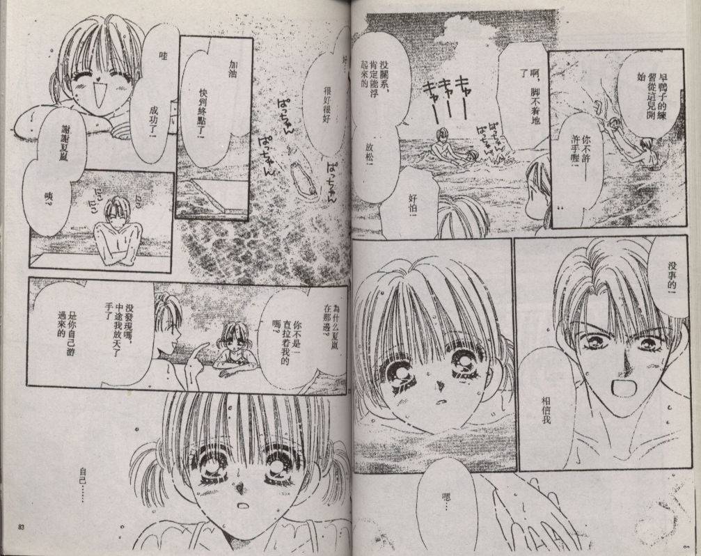 加1韩漫全集-VOL04无删减无遮挡章节图片 