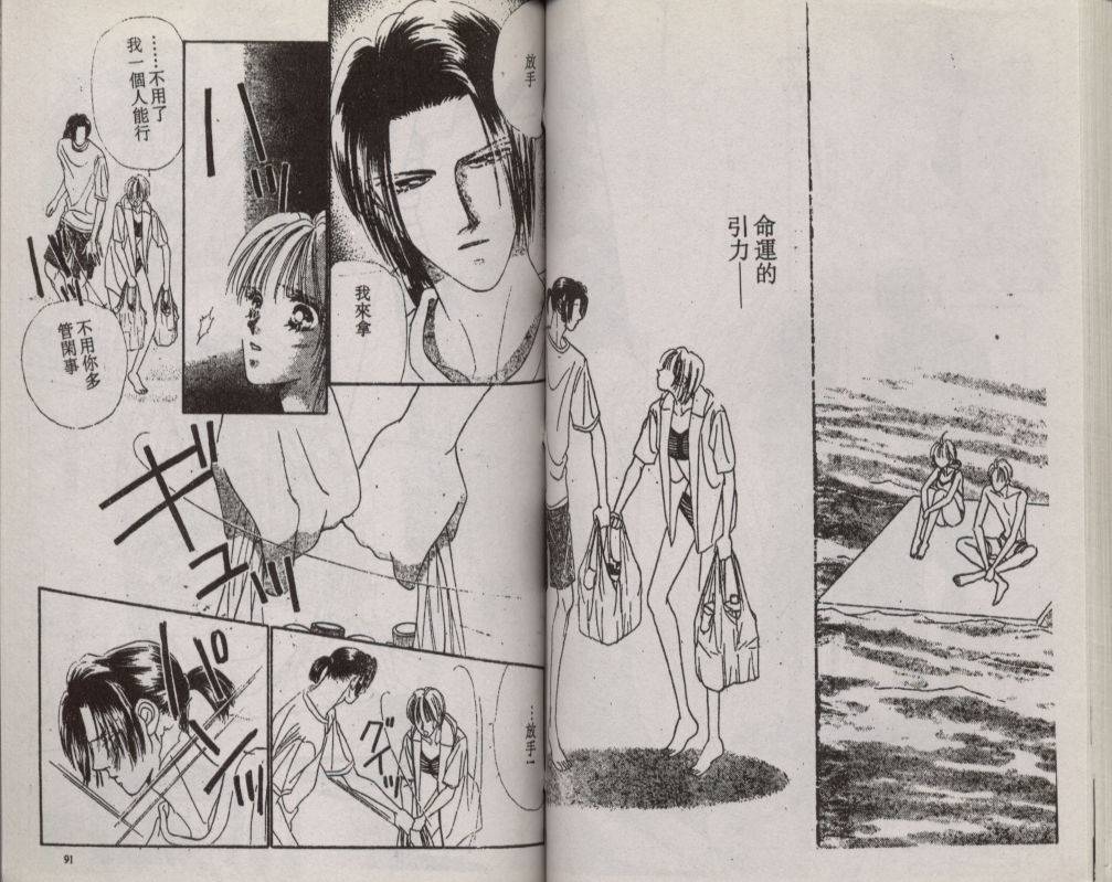 加1韩漫全集-VOL04无删减无遮挡章节图片 