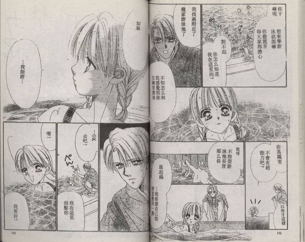 加1韩漫全集-VOL04无删减无遮挡章节图片 